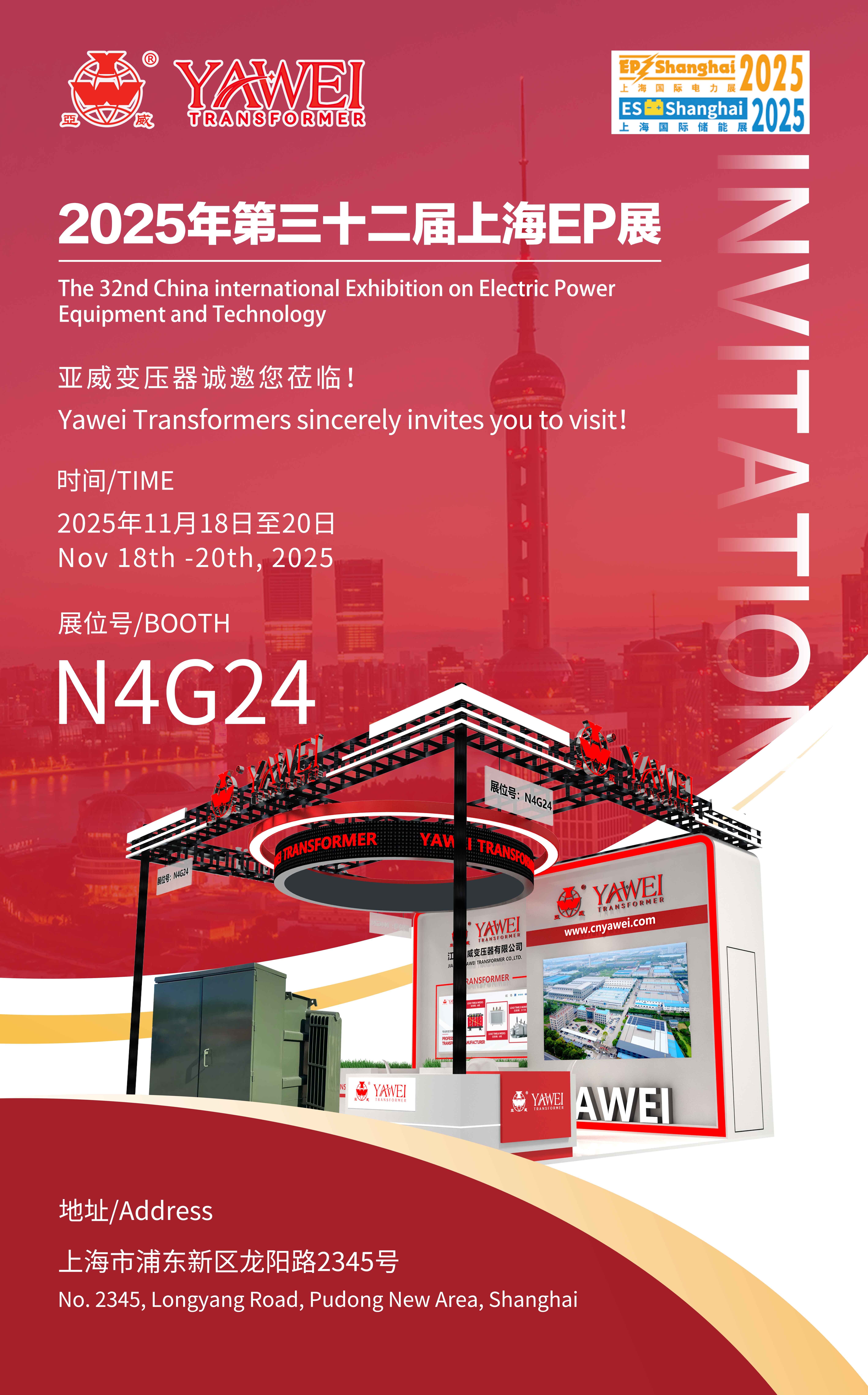 Yawei Transformer at EP Shanghai 2025