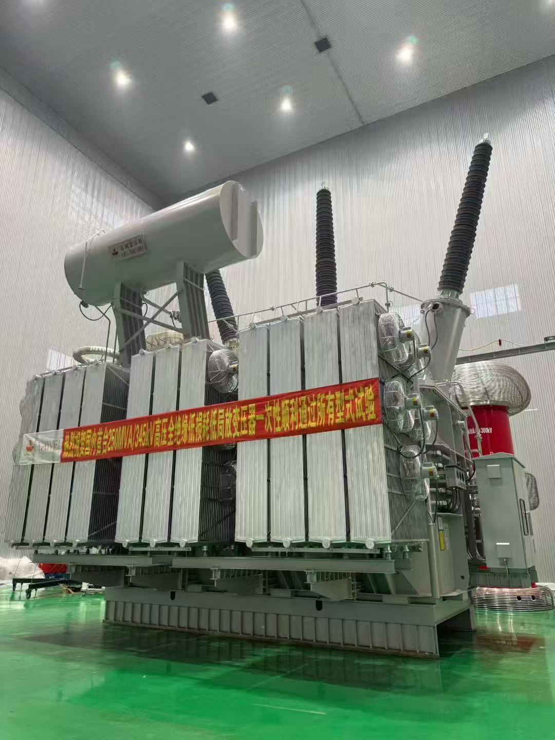 YAWEI 250MVA/345KV Power Transformer Sent To The United States