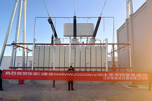 Hebei Zhangjiakou Kangbao 500MW230KV Power Transformer Project